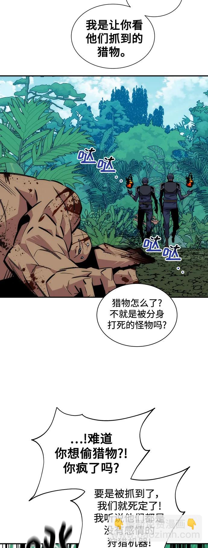 [第54话] 对立64