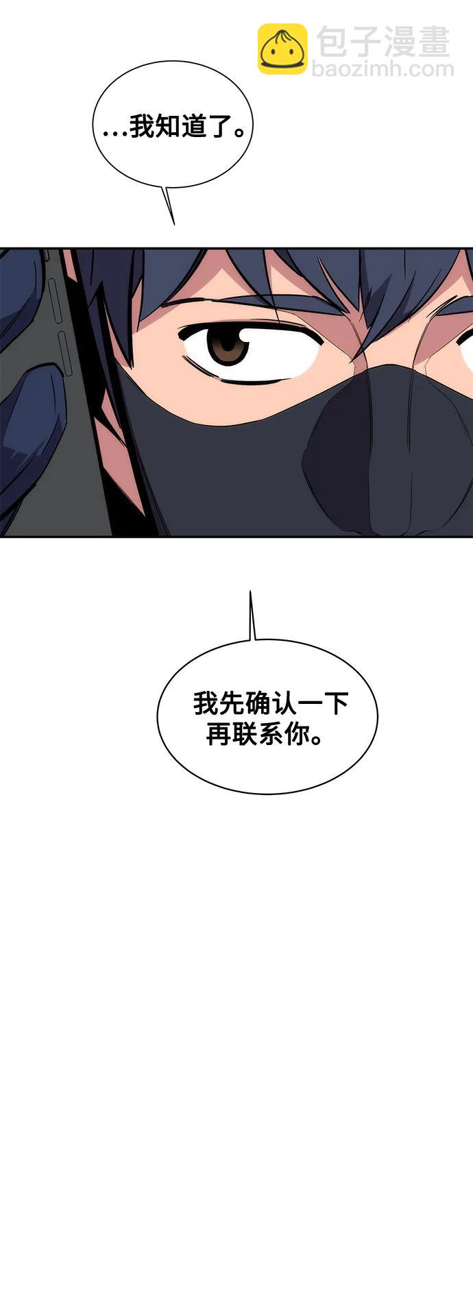 [第54话] 对立70