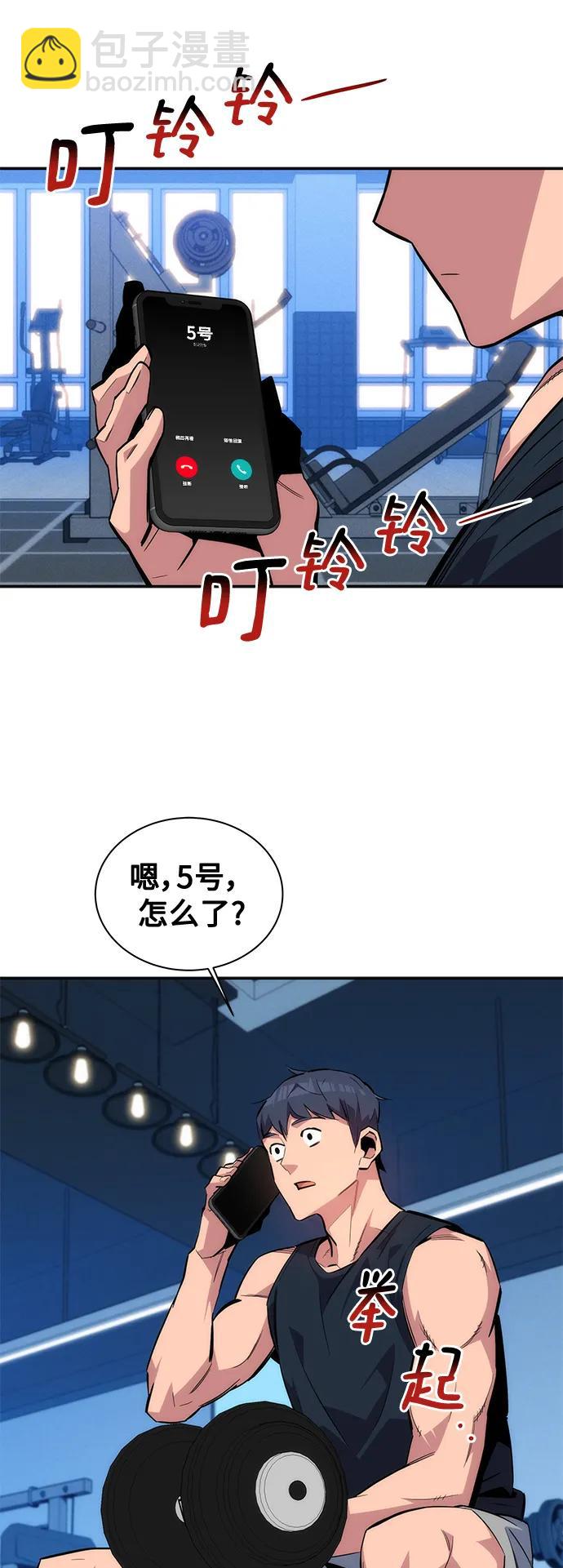 [第54话] 对立71