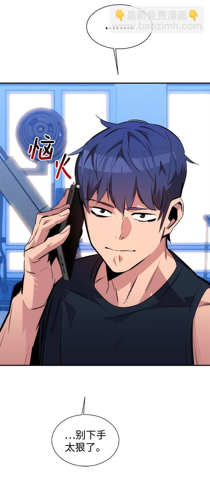 [第54话] 对立75