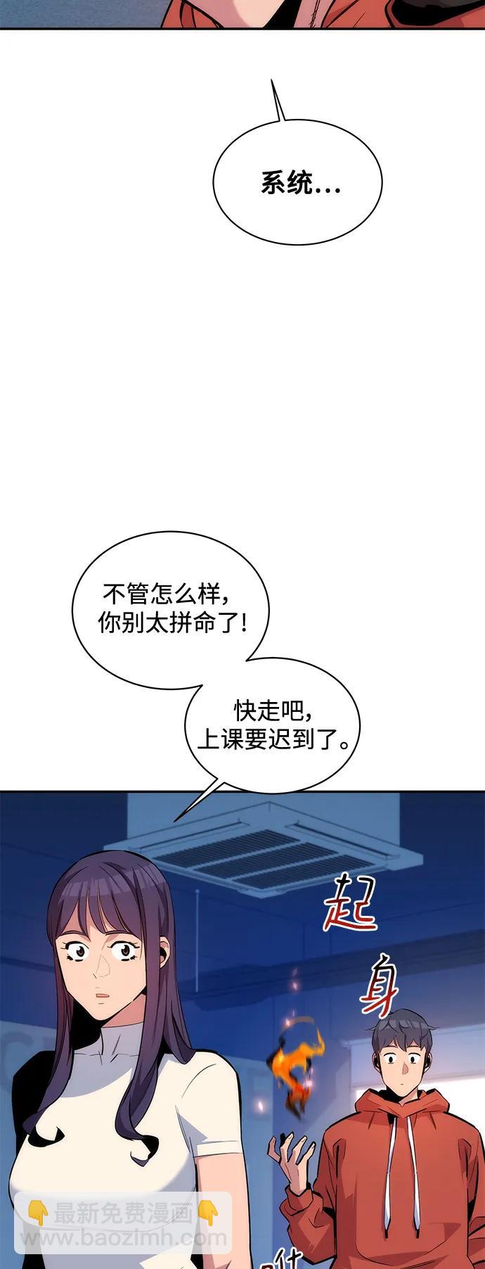 [第54话] 对立8