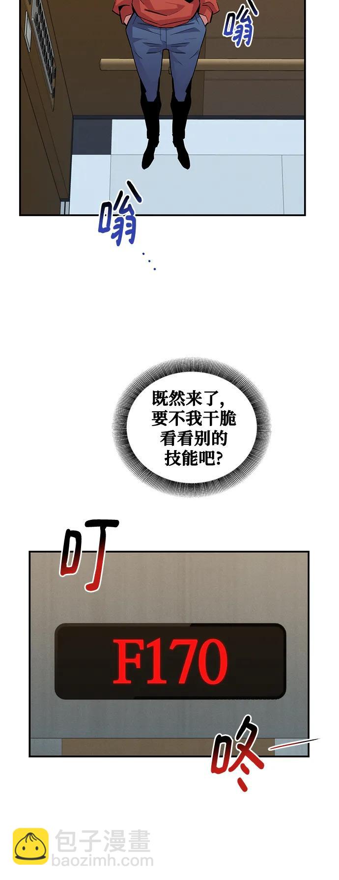 [第55话] 赫里蒂奇（1）44