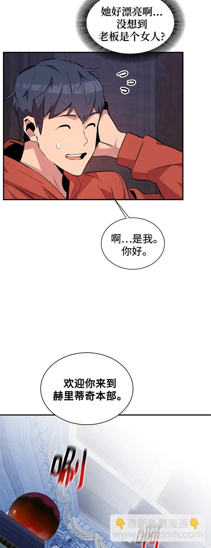 [第55话] 赫里蒂奇（1）51