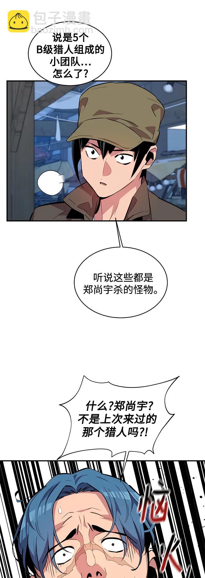 [第56话] 赫里蒂奇（2）26