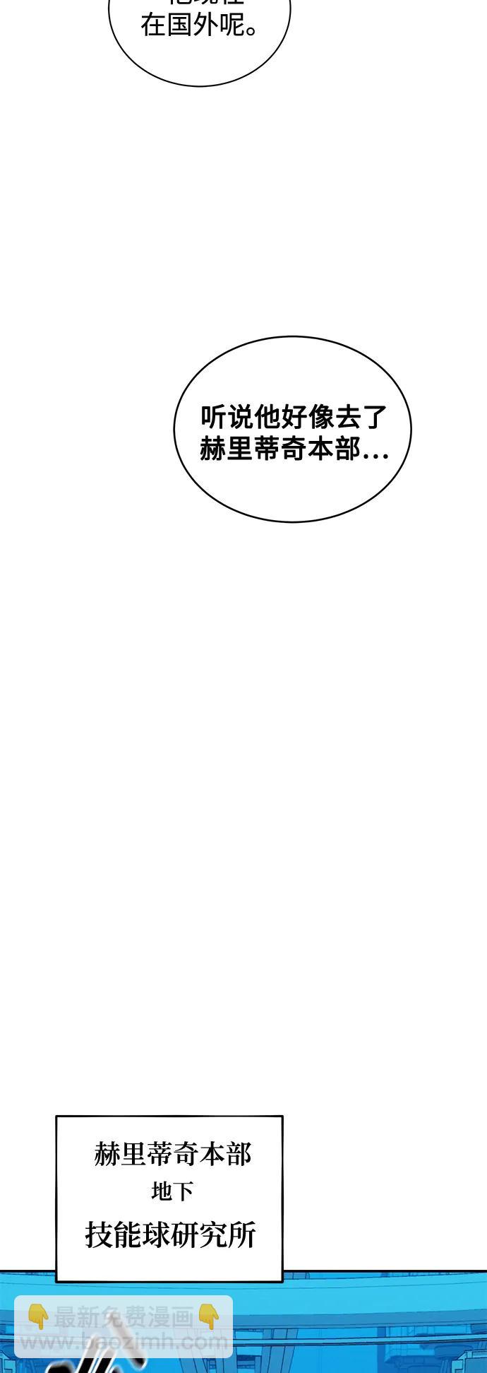 [第56话] 赫里蒂奇（2）29