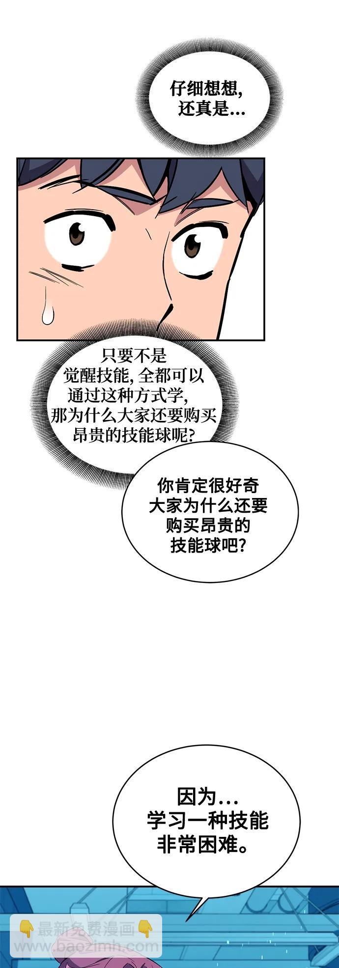 [第56话] 赫里蒂奇（2）34
