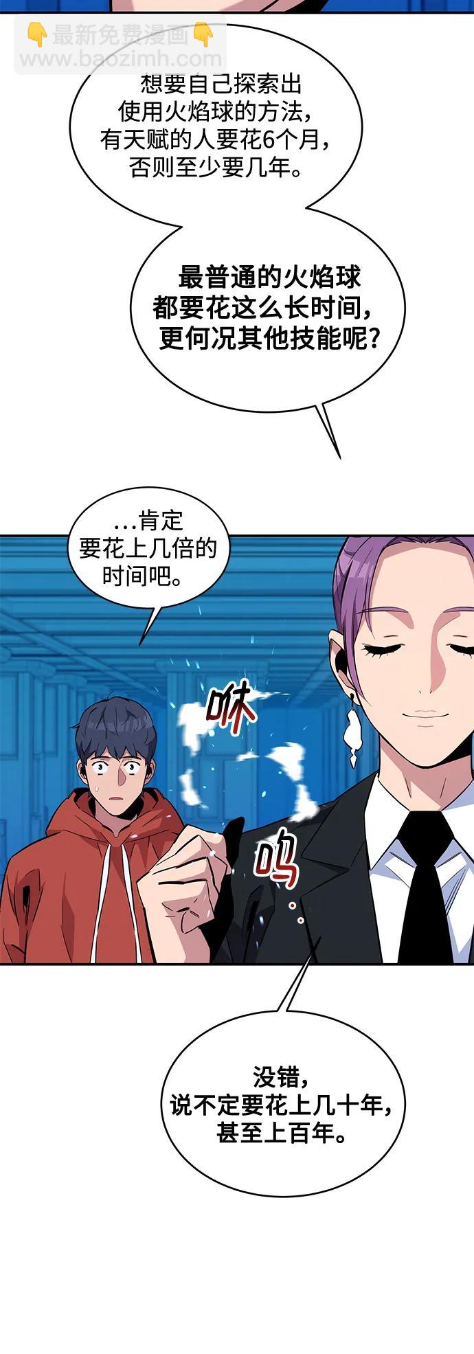 [第56话] 赫里蒂奇（2）36