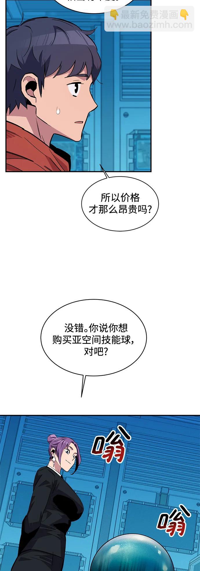 [第56话] 赫里蒂奇（2）38