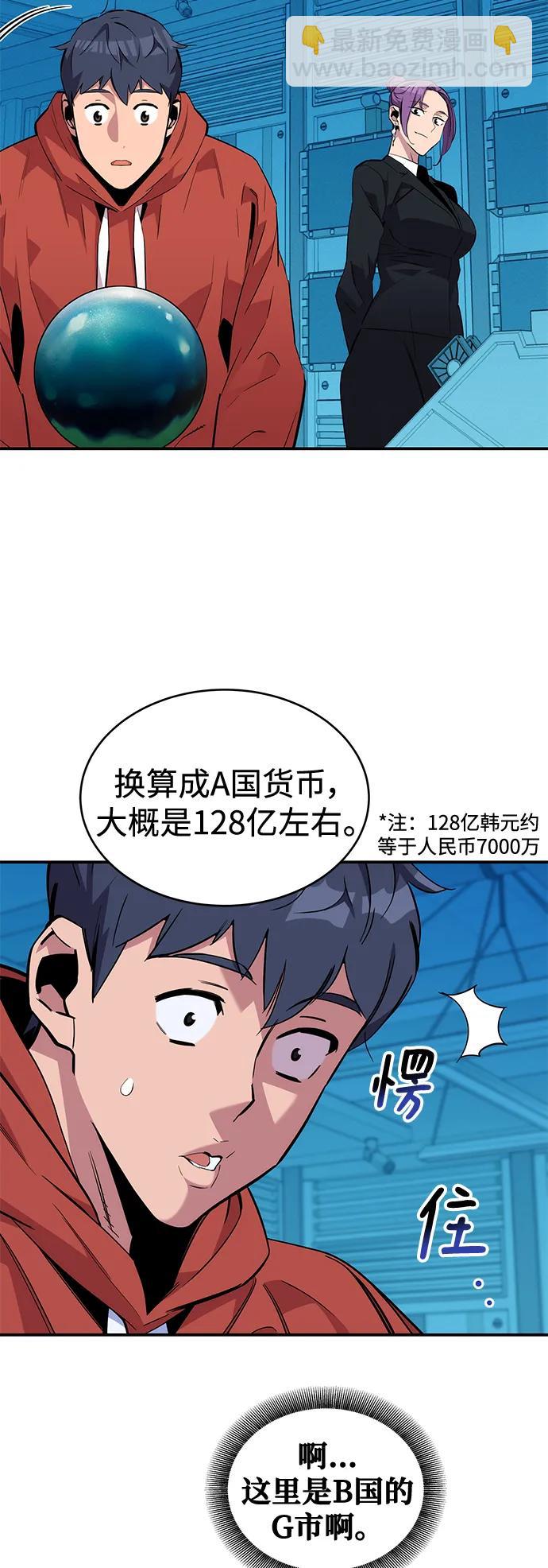 [第56话] 赫里蒂奇（2）40