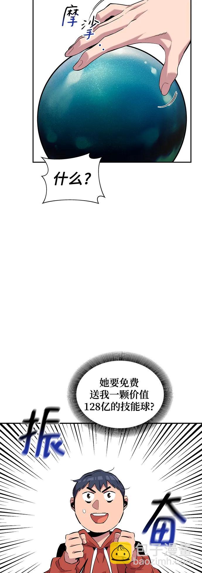 [第56话] 赫里蒂奇（2）43
