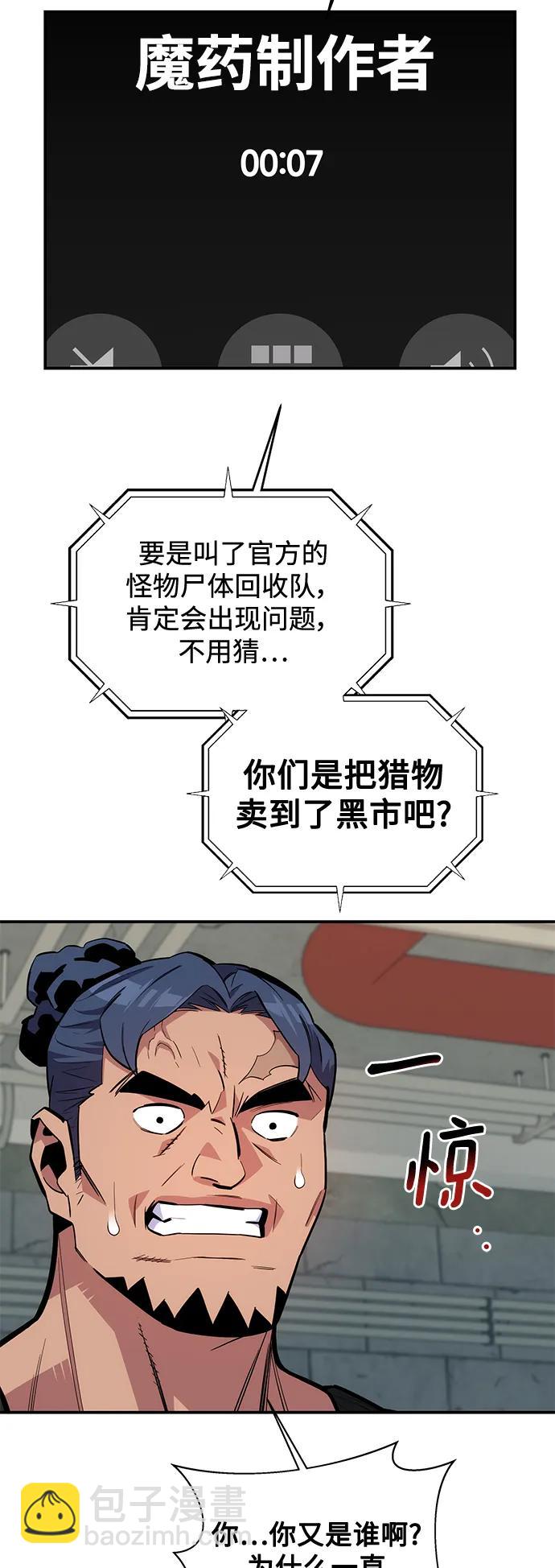 [第56话] 赫里蒂奇（2）8