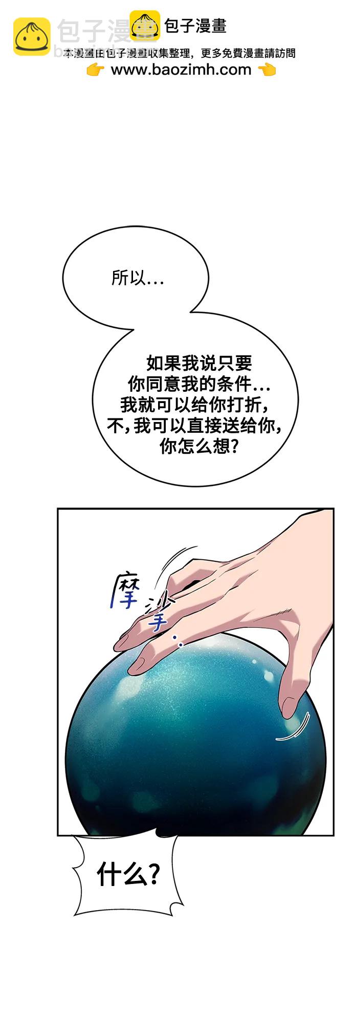[第57话] 误伤1