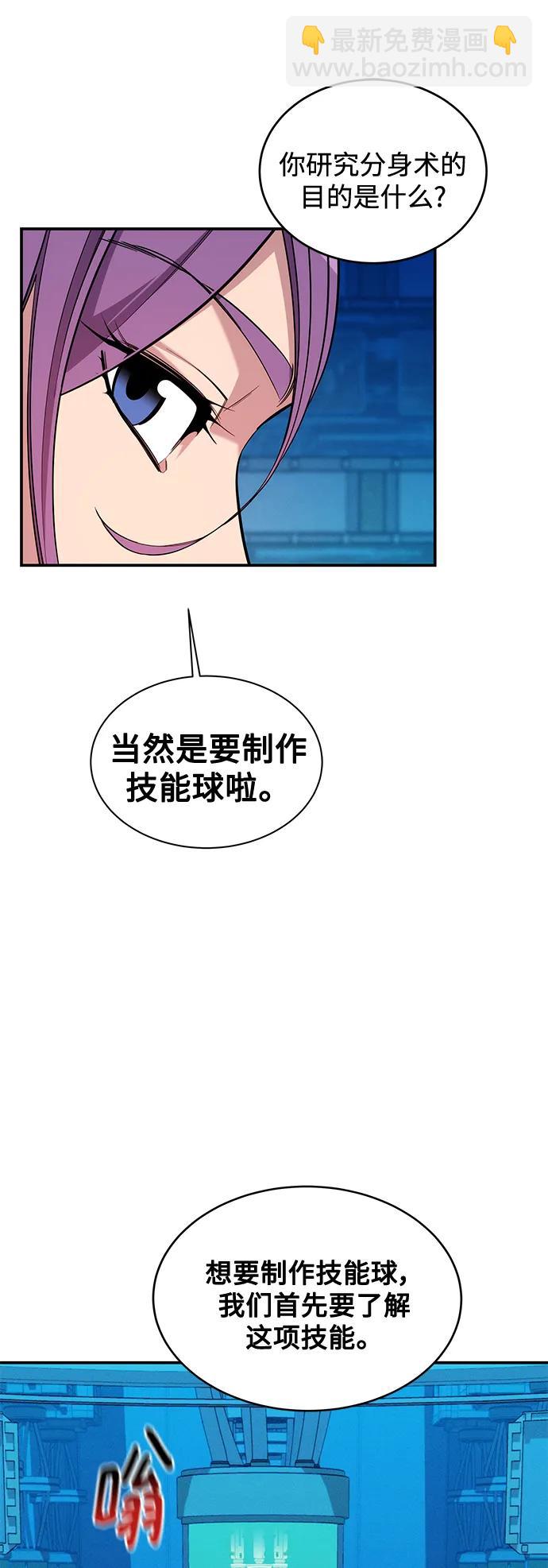 [第57话] 误伤10