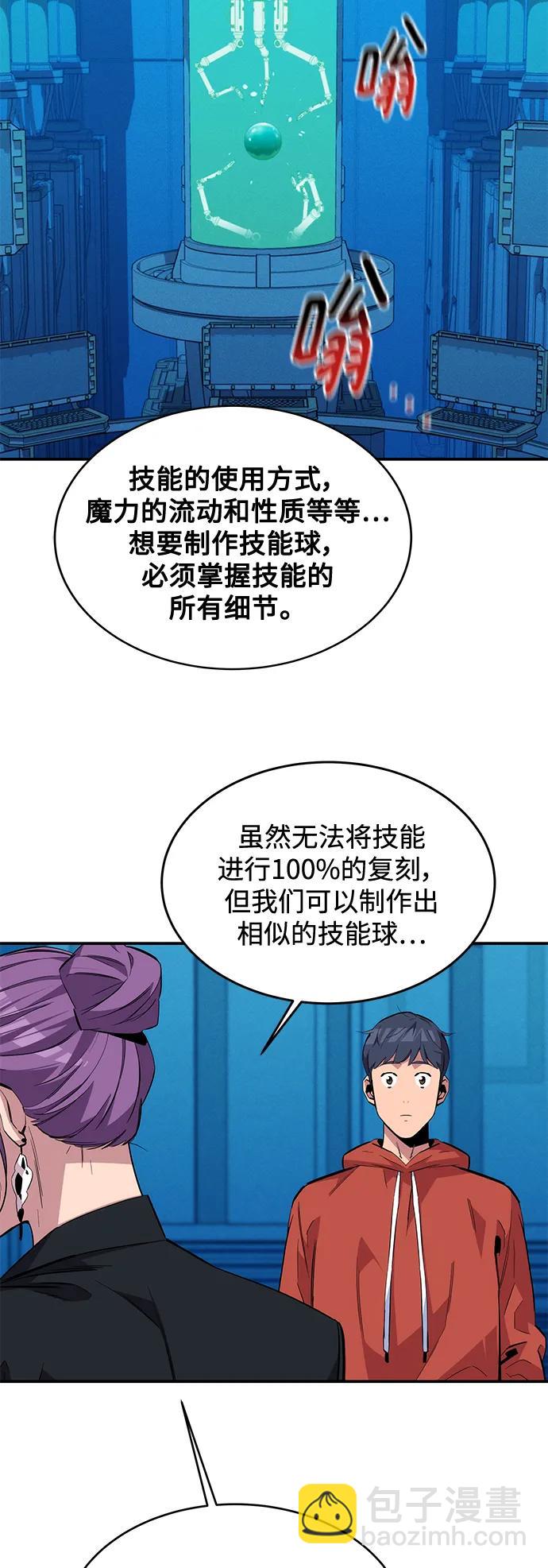 [第57话] 误伤11