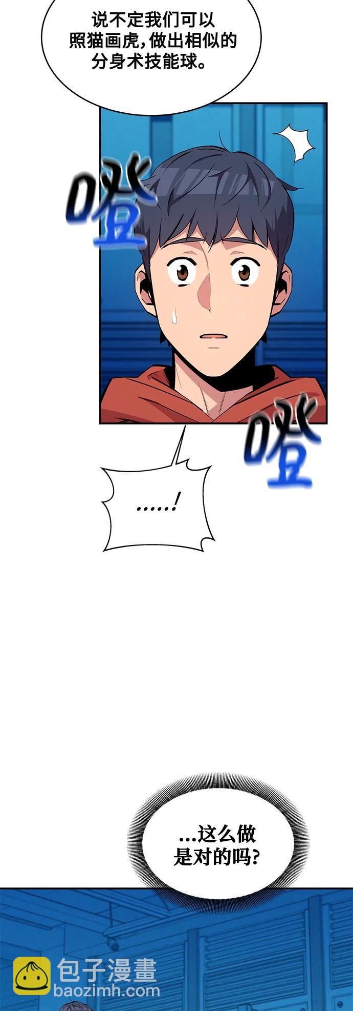 [第57话] 误伤12