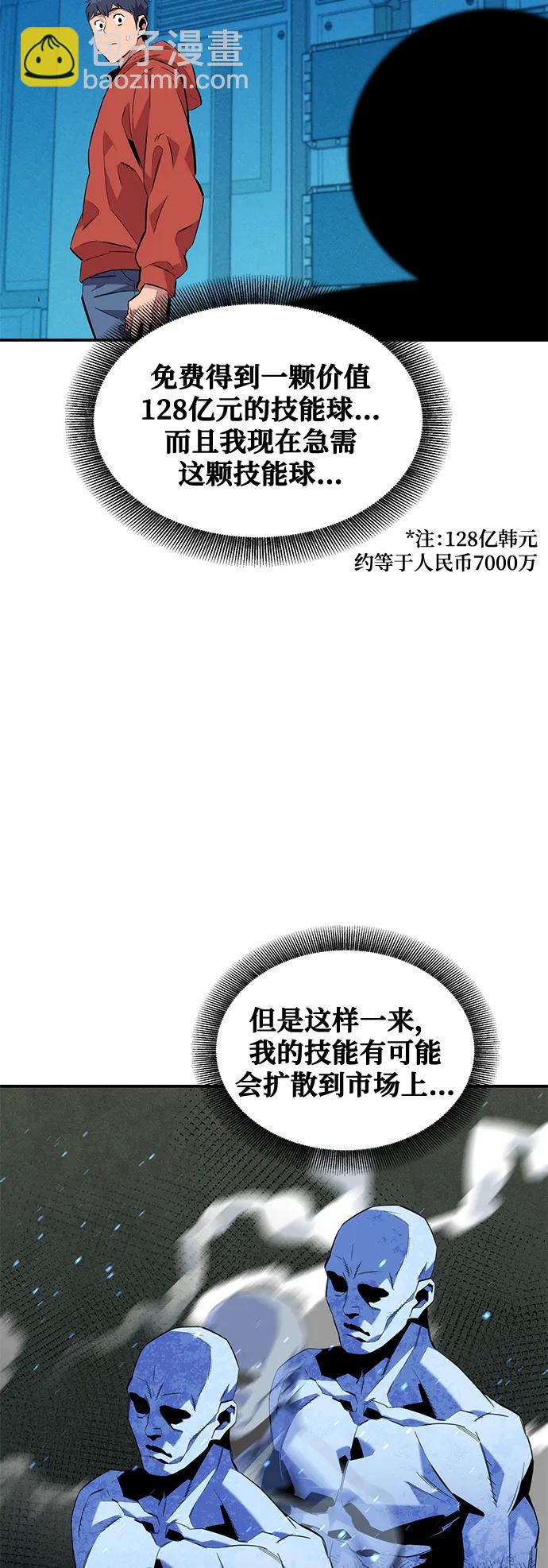 [第57话] 误伤13