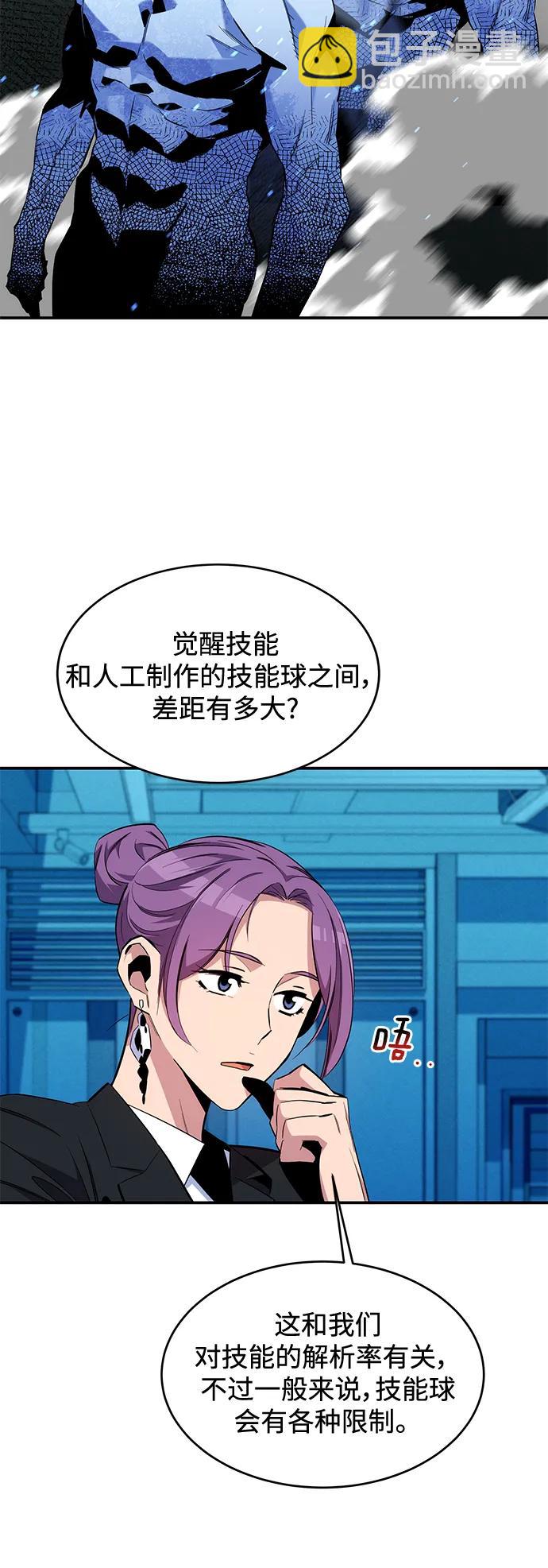 [第57话] 误伤14