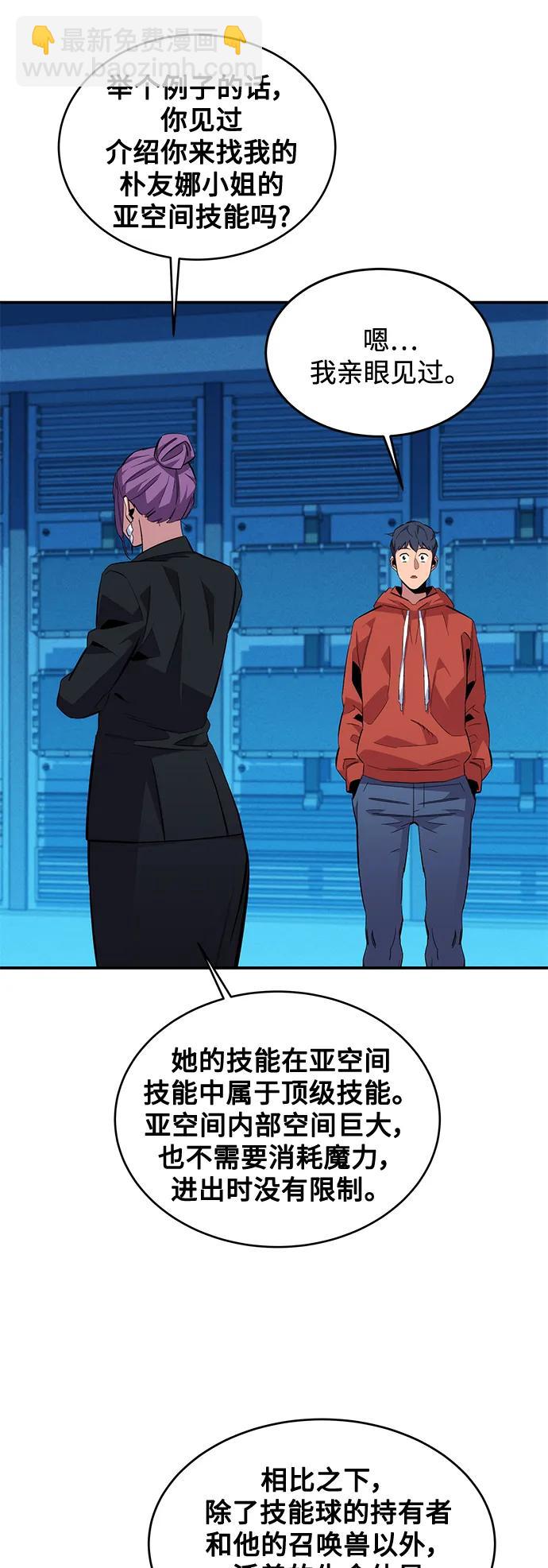 [第57话] 误伤15