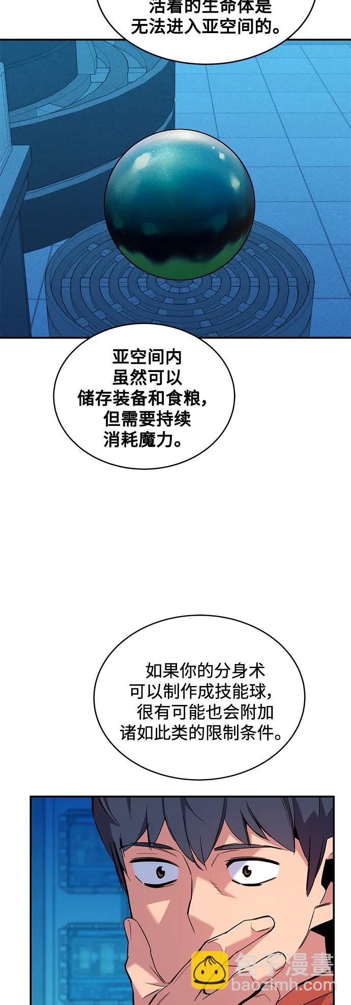 [第57话] 误伤16