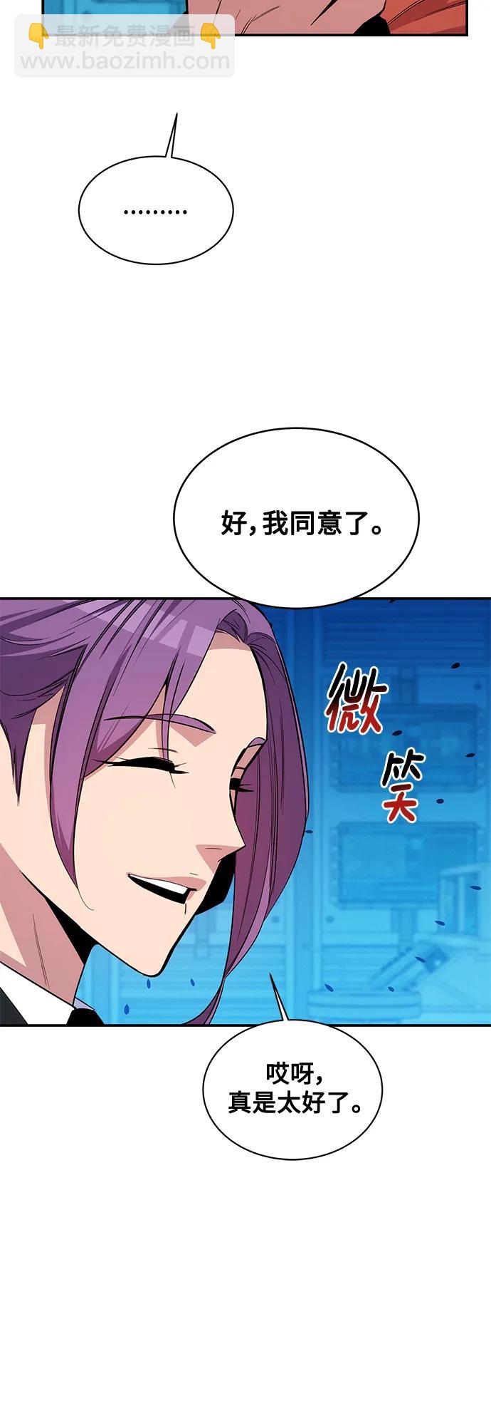 [第57话] 误伤17