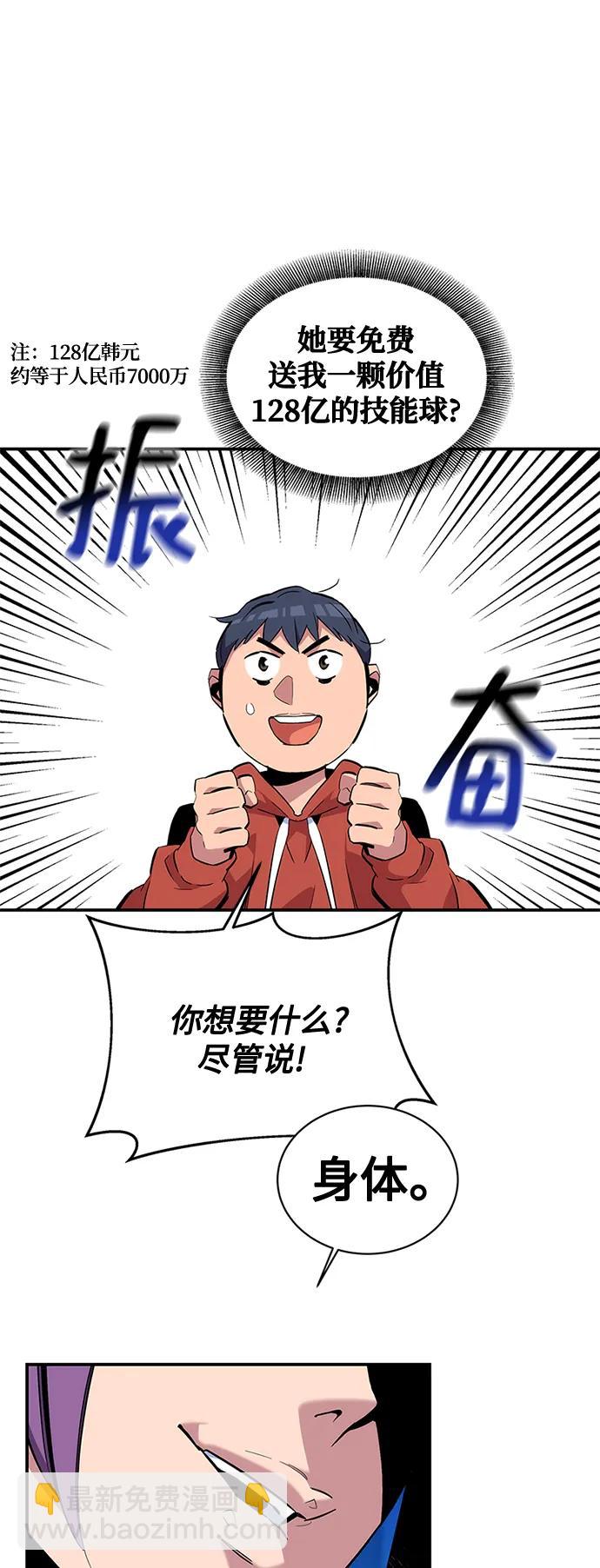 [第57话] 误伤2