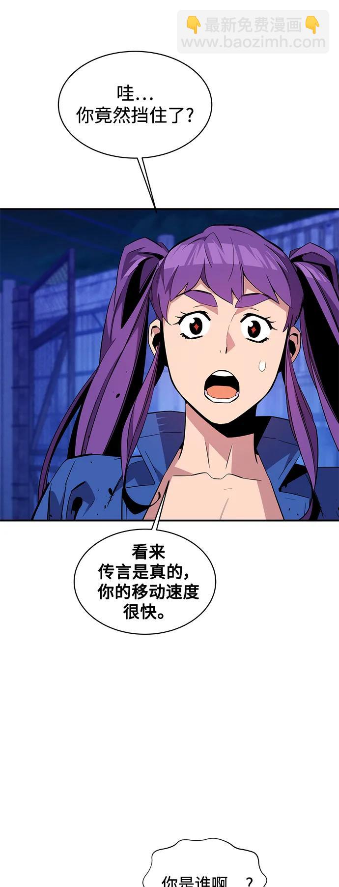 [第57话] 误伤21