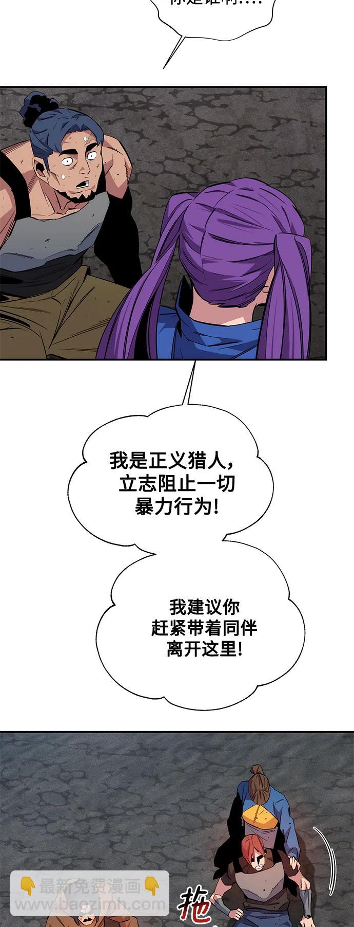 [第57话] 误伤22