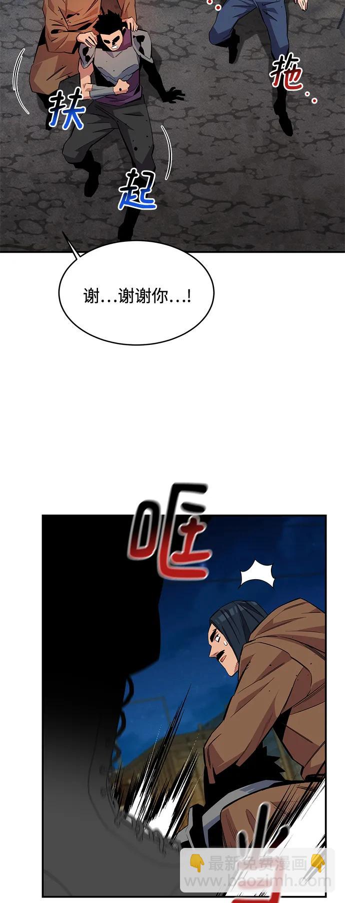 [第57话] 误伤23