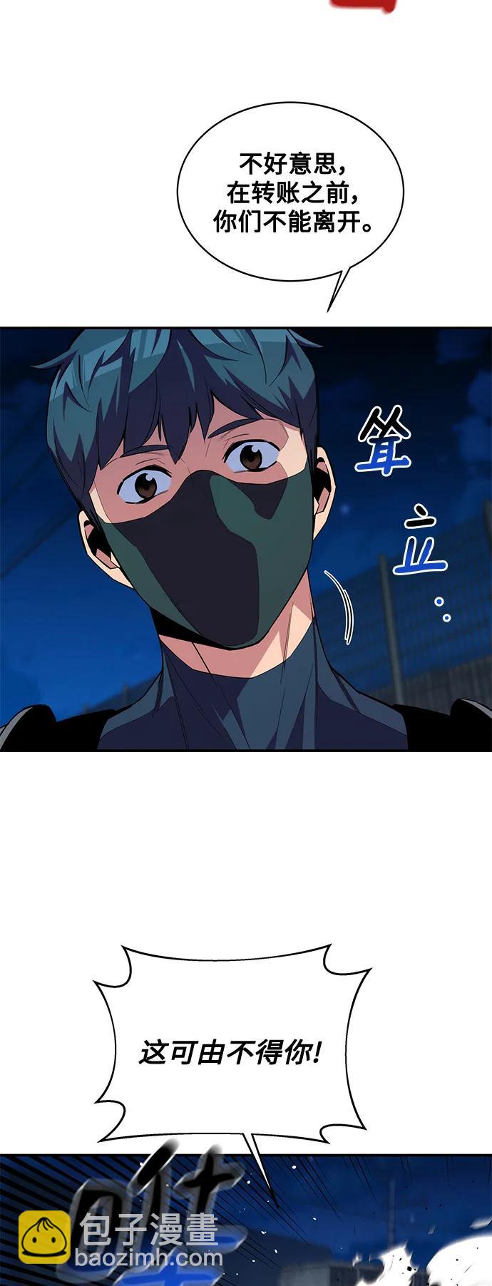 [第57话] 误伤24