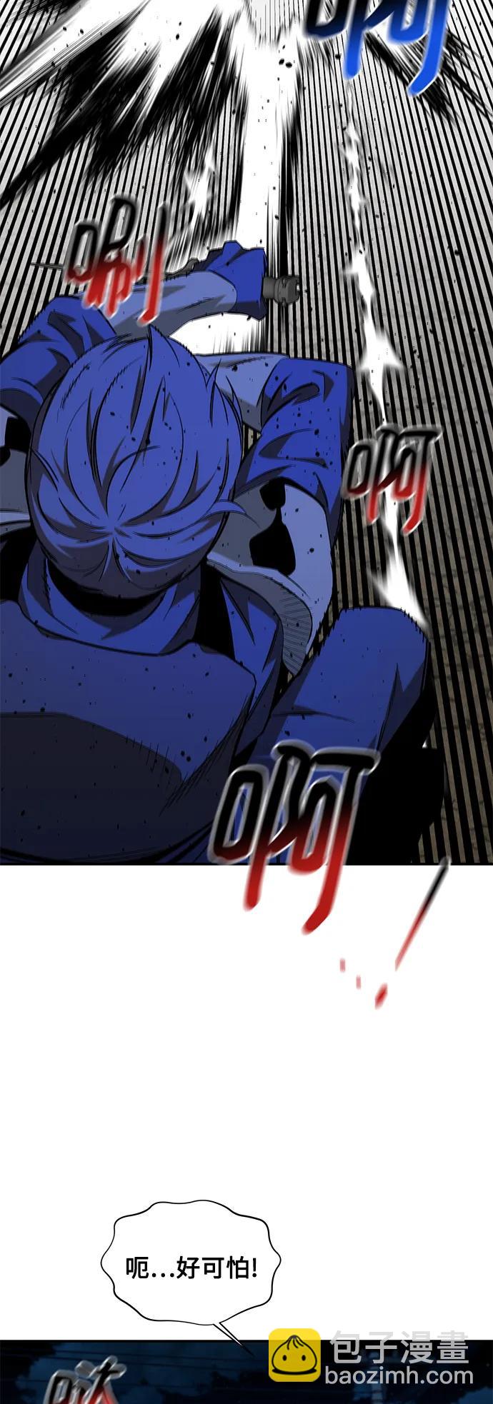 [第57话] 误伤28