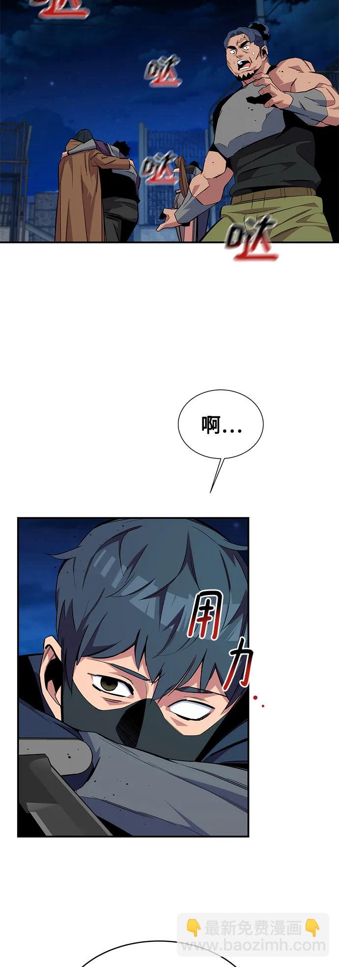 [第57话] 误伤29