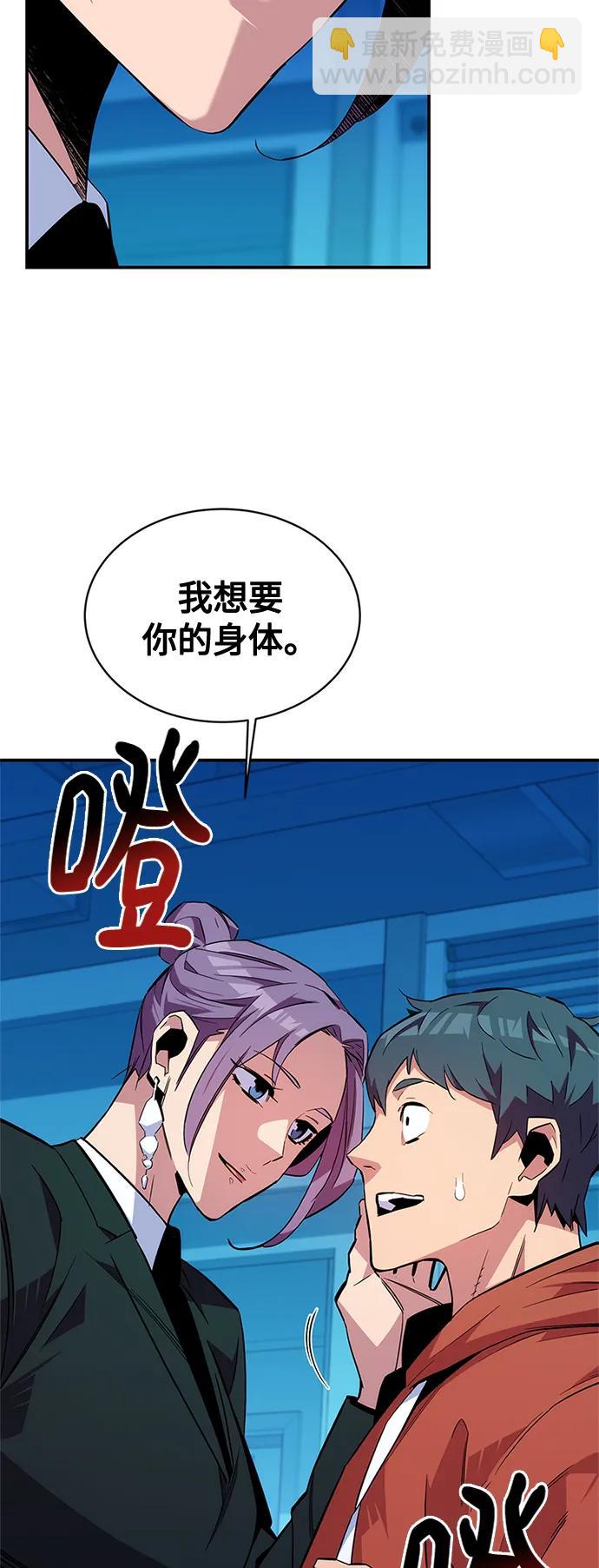 [第57话] 误伤3