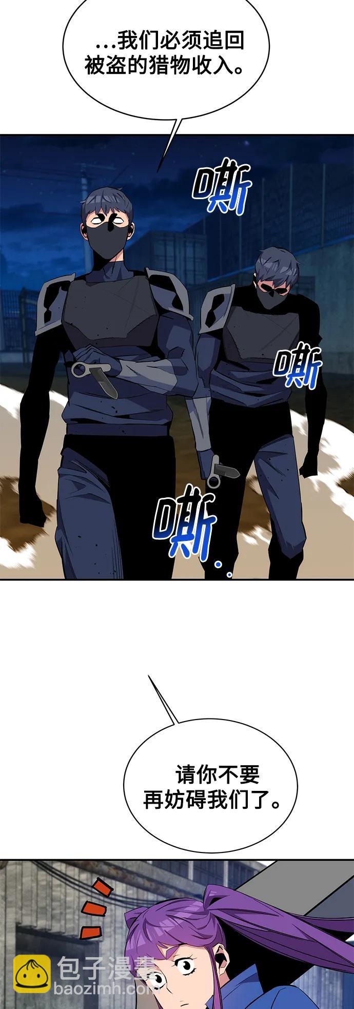 [第57话] 误伤30