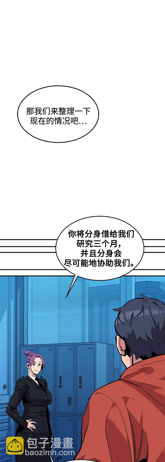 [第57话] 误伤36