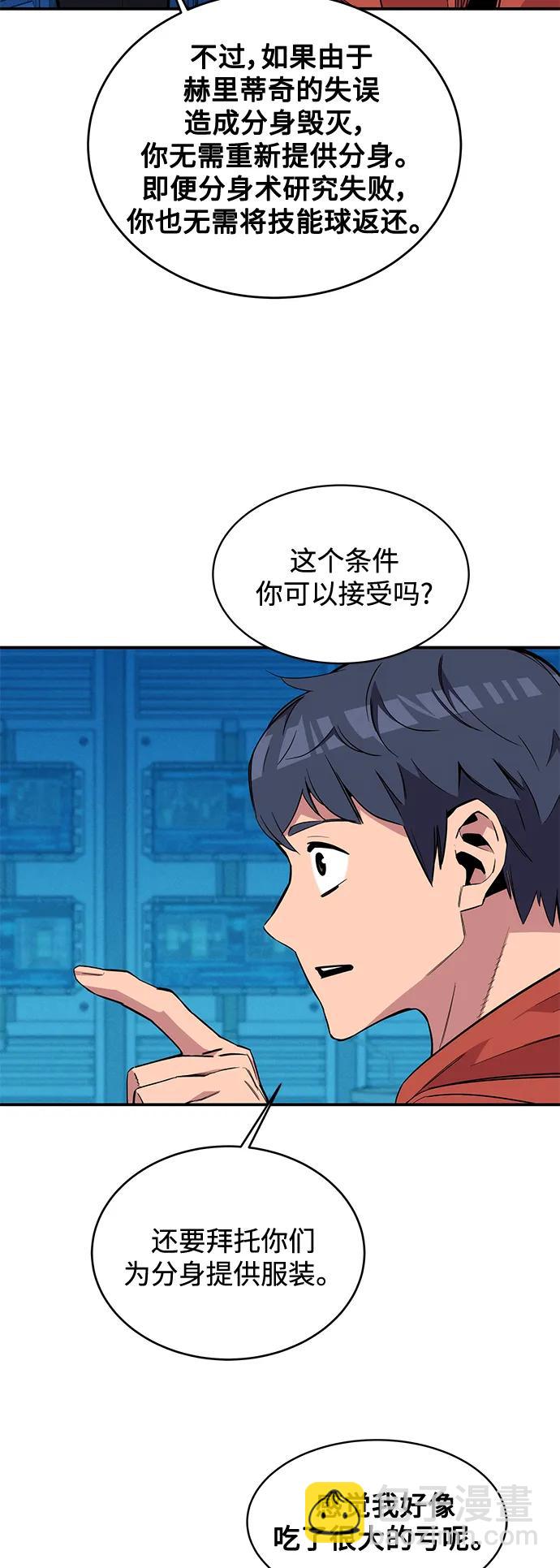 [第57话] 误伤37