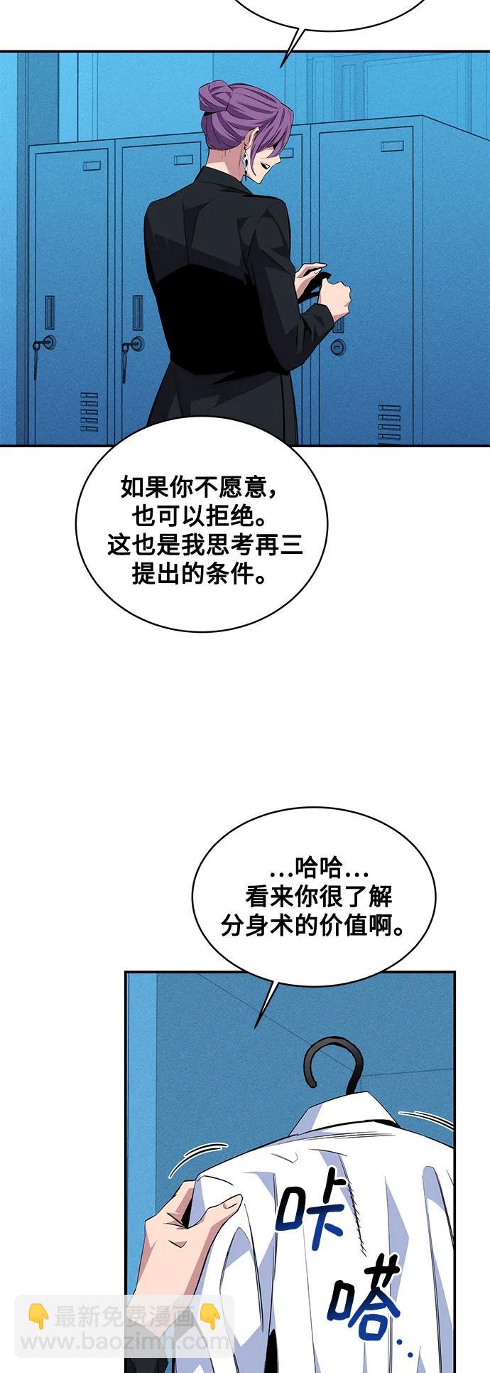 [第57话] 误伤38