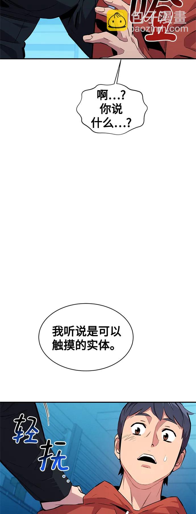 [第57话] 误伤4
