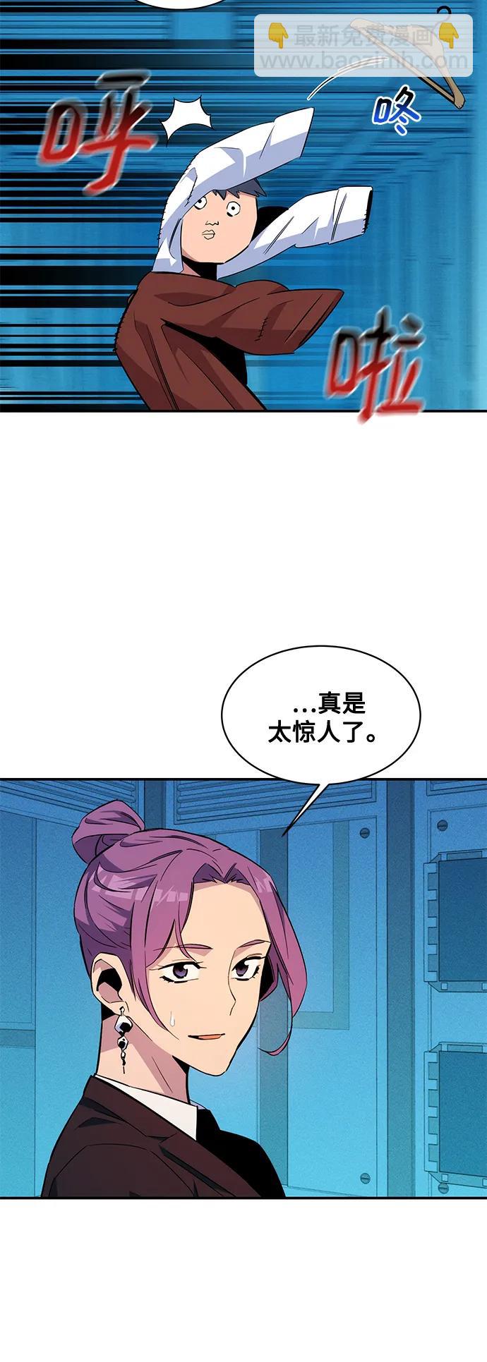 [第57话] 误伤42