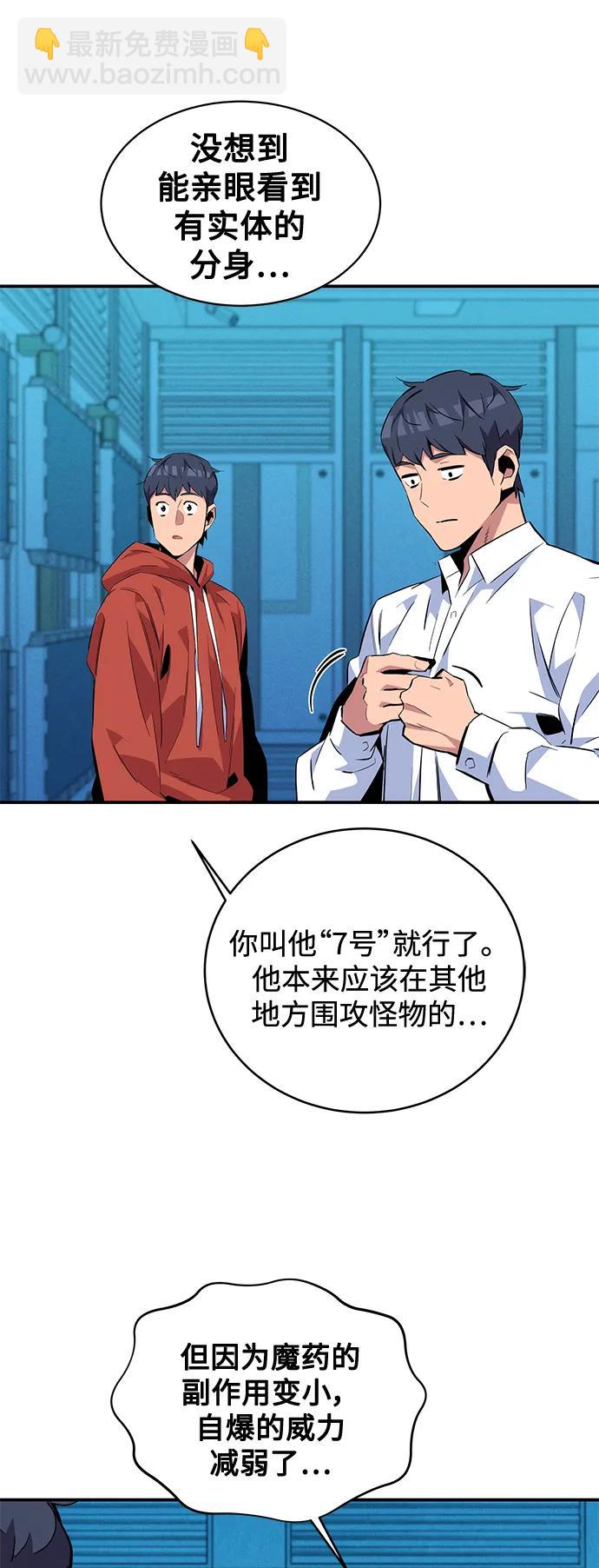 [第57话] 误伤43