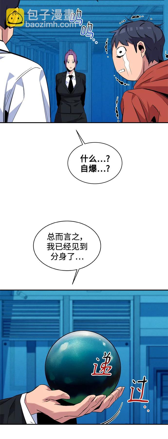 [第57话] 误伤44