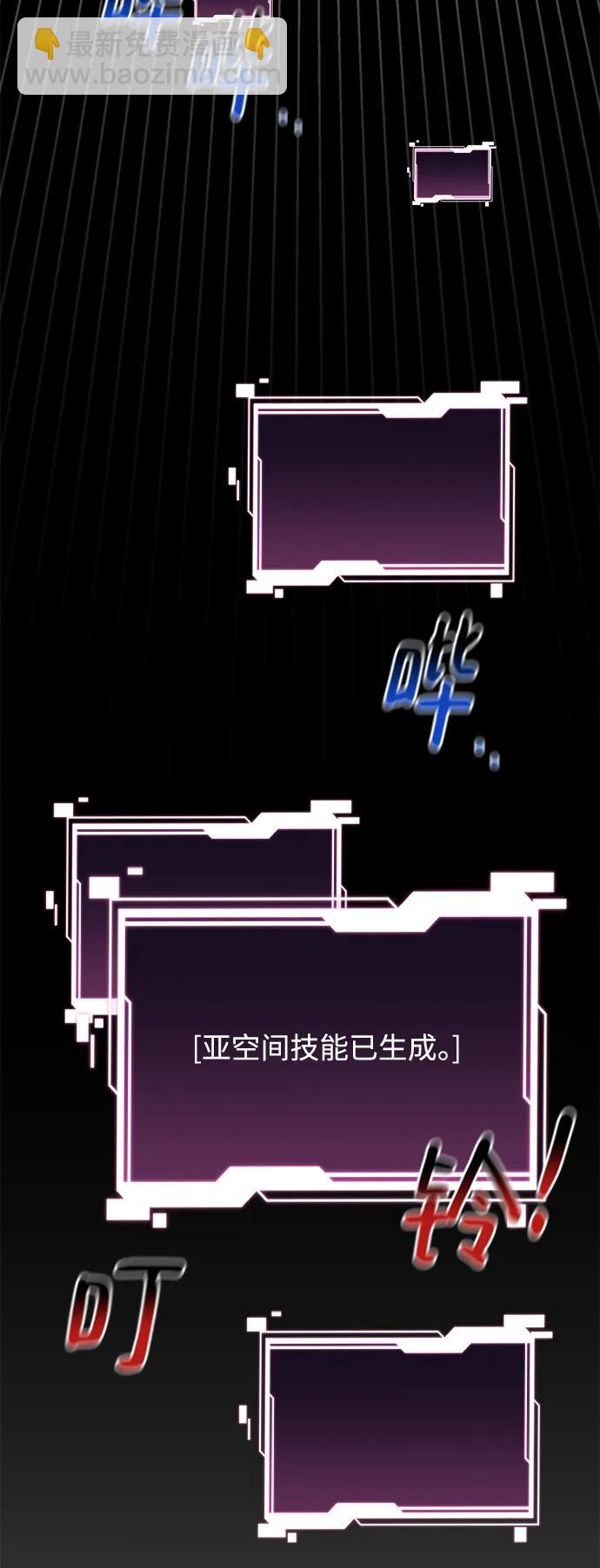 [第57话] 误伤48