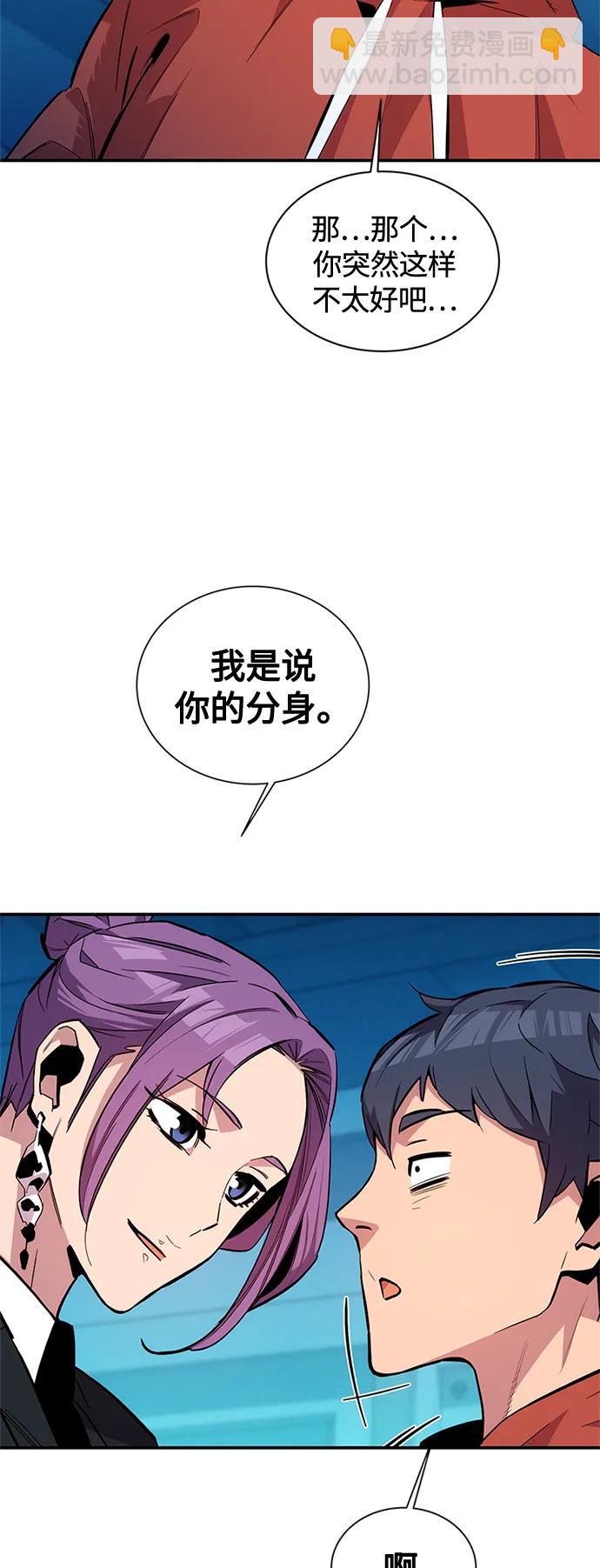 [第57话] 误伤5
