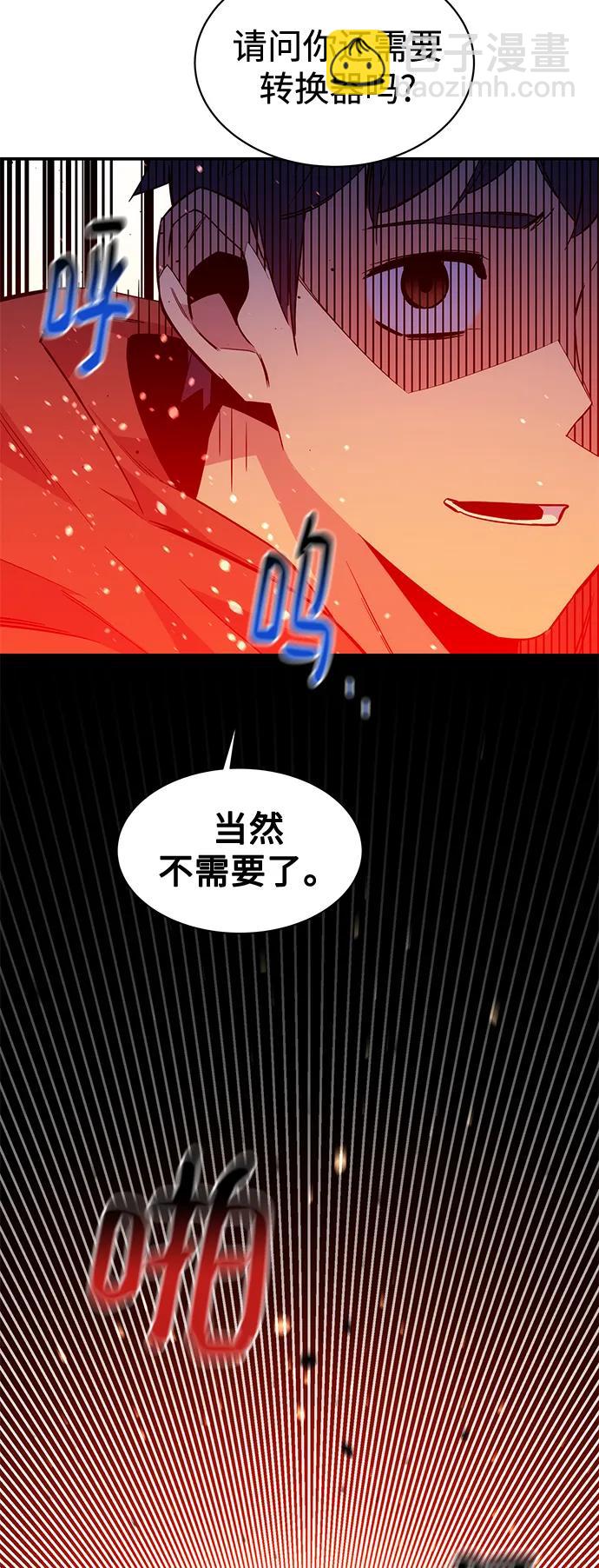 [第57话] 误伤50