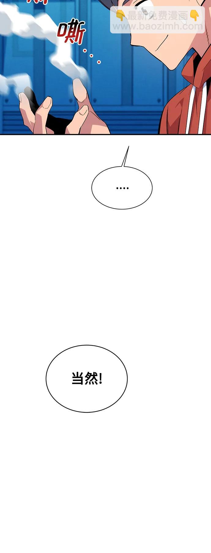 [第57话] 误伤55