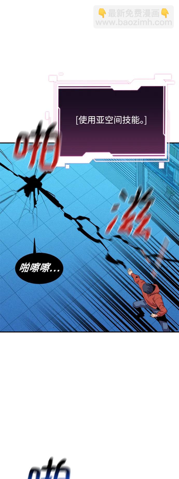 [第57话] 误伤56