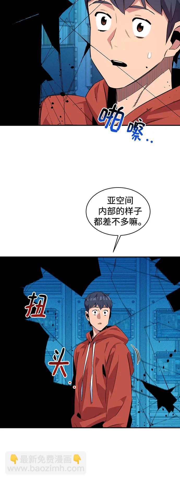 [第57话] 误伤58