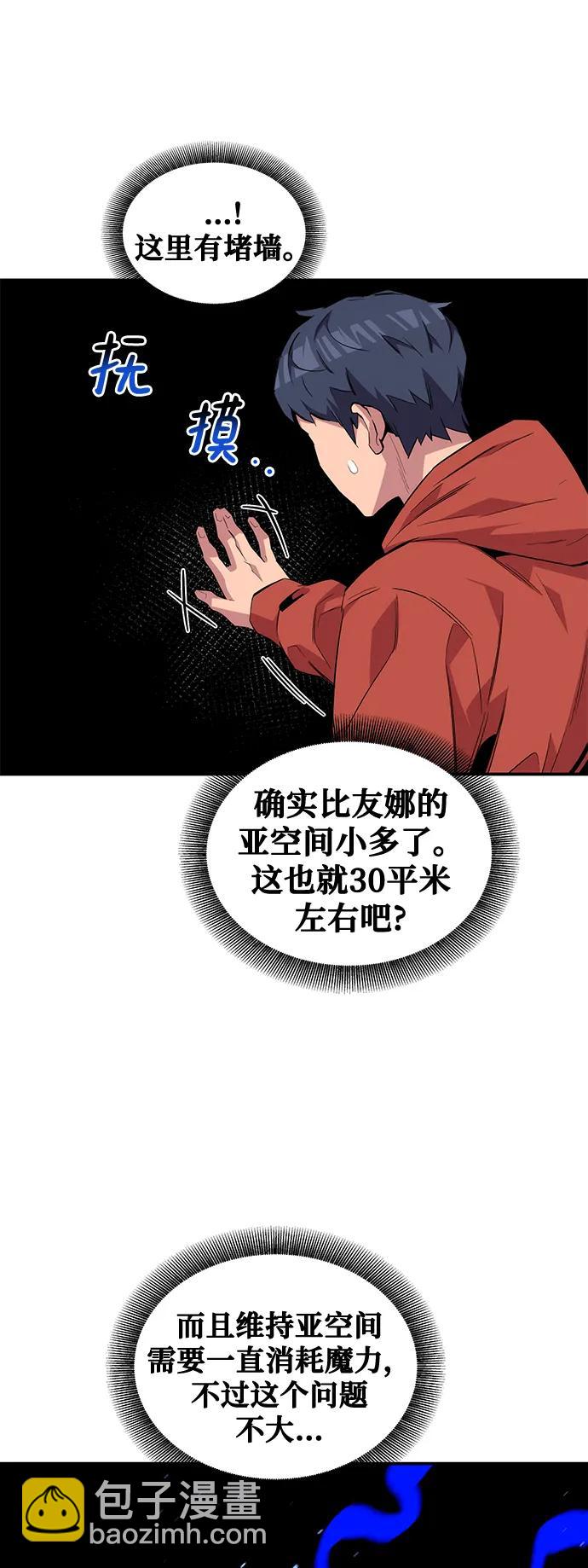 [第57话] 误伤59