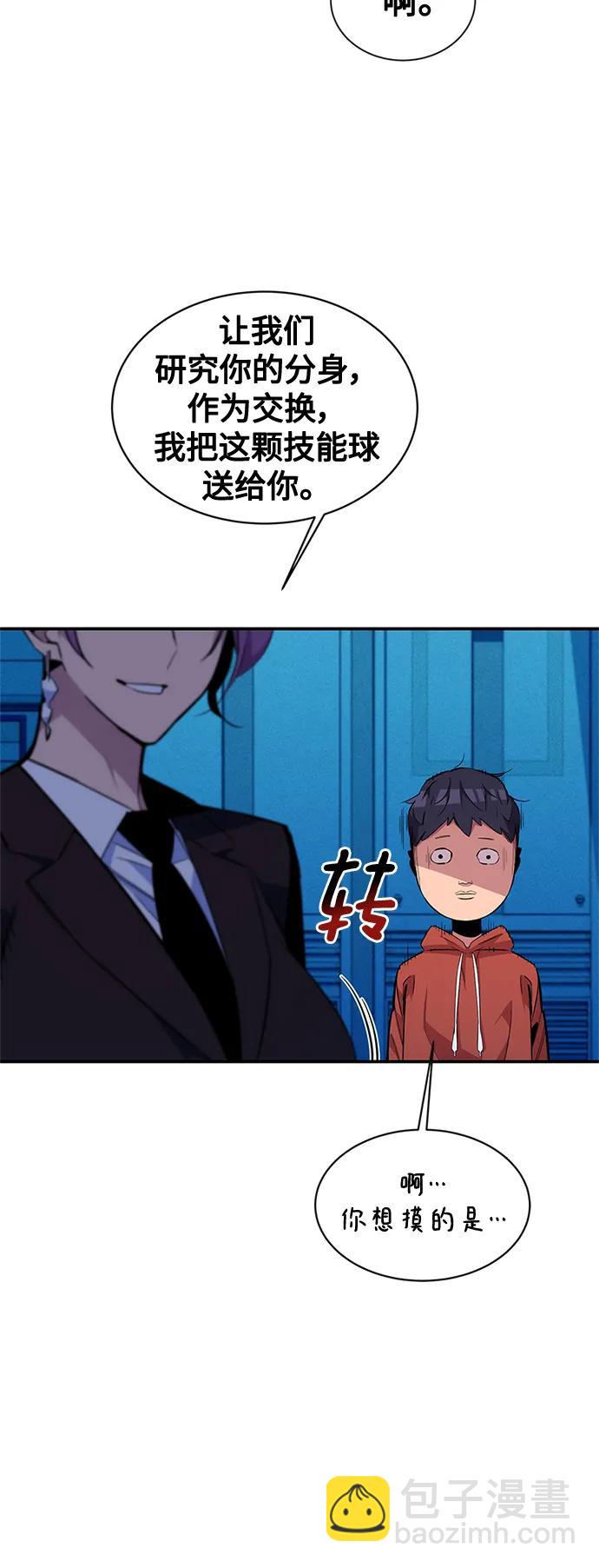 [第57话] 误伤6