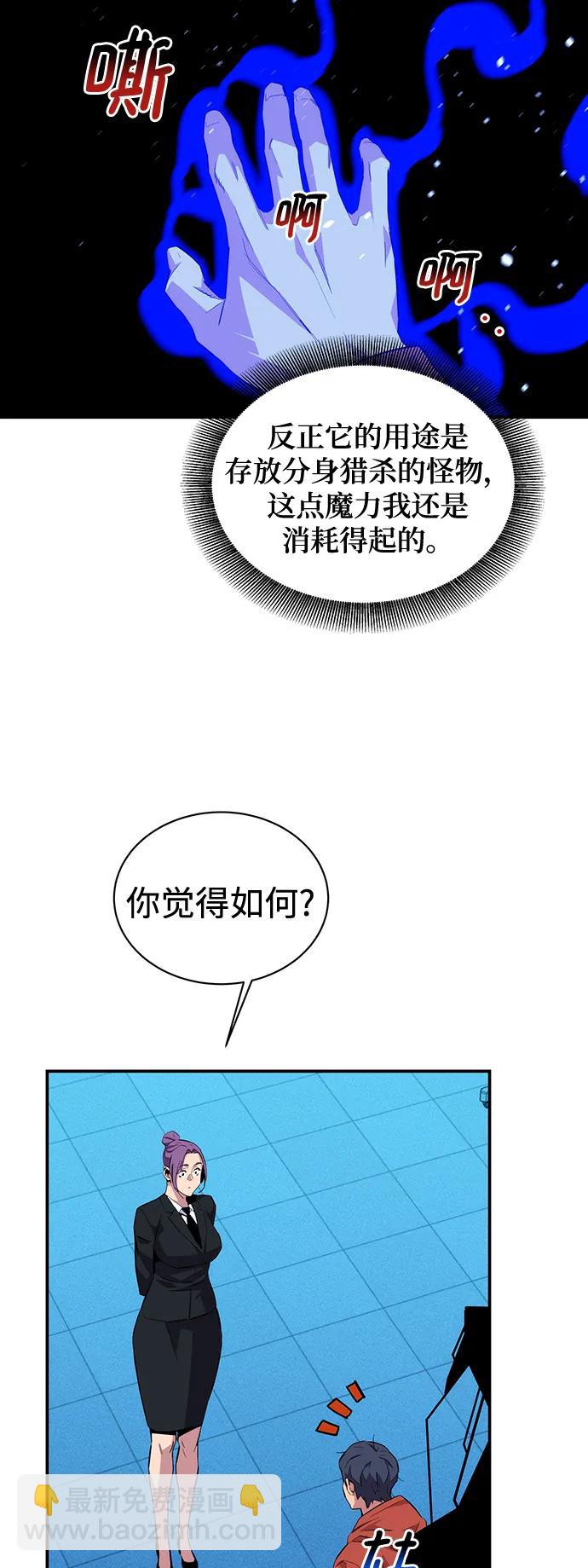 [第57话] 误伤60