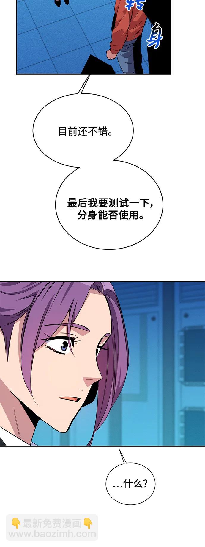 [第57话] 误伤61